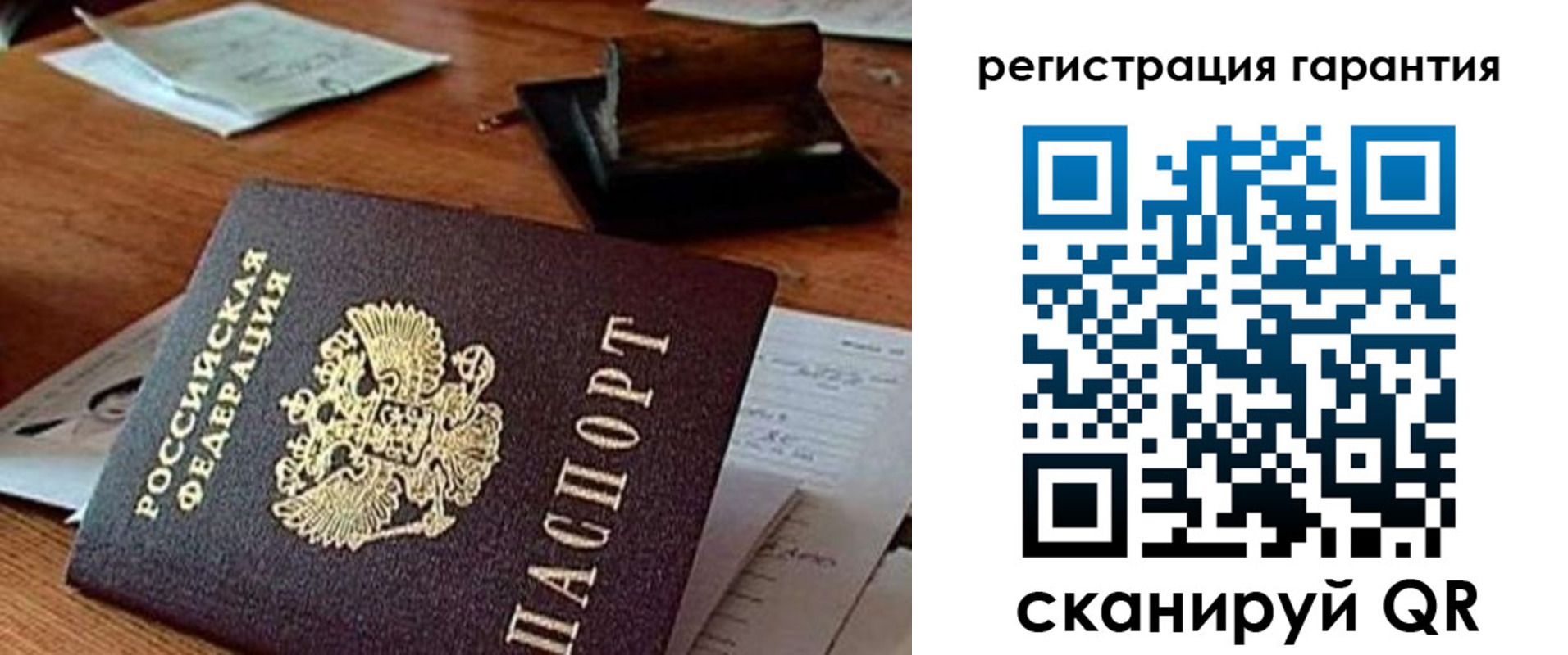 прописка паспорт в Ноябрьске
