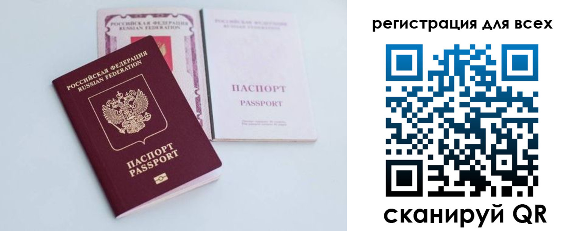 прописка в Ноябрьске
