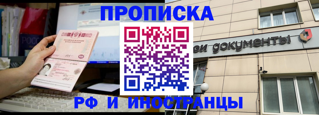 временная регистрация поиск в Ноябрьске