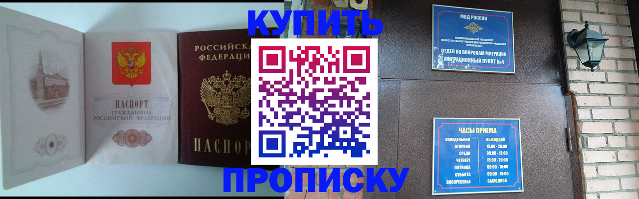 прописка гарантия в Ноябрьске