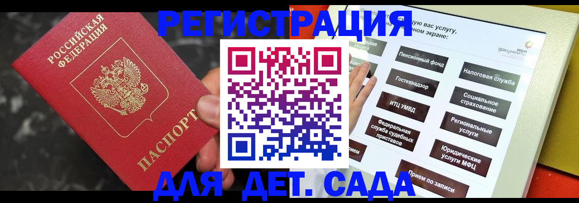 временная регистрация купить в Ноябрьске