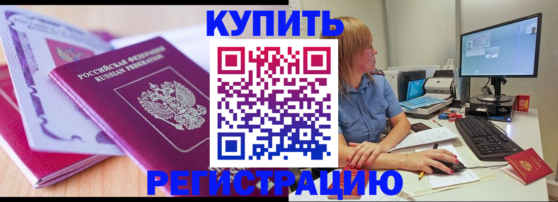 прописка паспорт в Ноябрьске