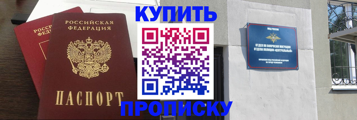 регистрация в Ноябрьске